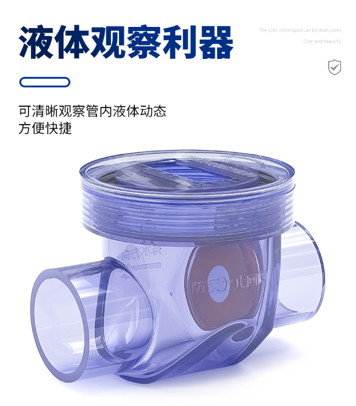 UPVC透明管件 防反水止回閥(圖3) UPVC透明管件 防反水止回閥(圖3)